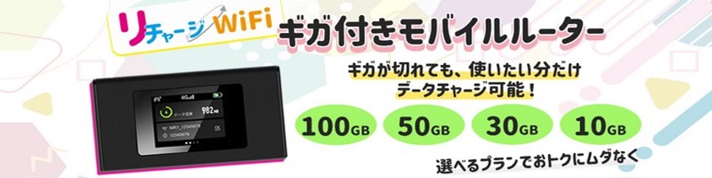 ���`���[�WWiFi���T�C�g